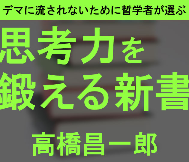 なぜ新書がベストなのか? | 本がすき。 なぜ新書がベストなのか? | 本がすき。